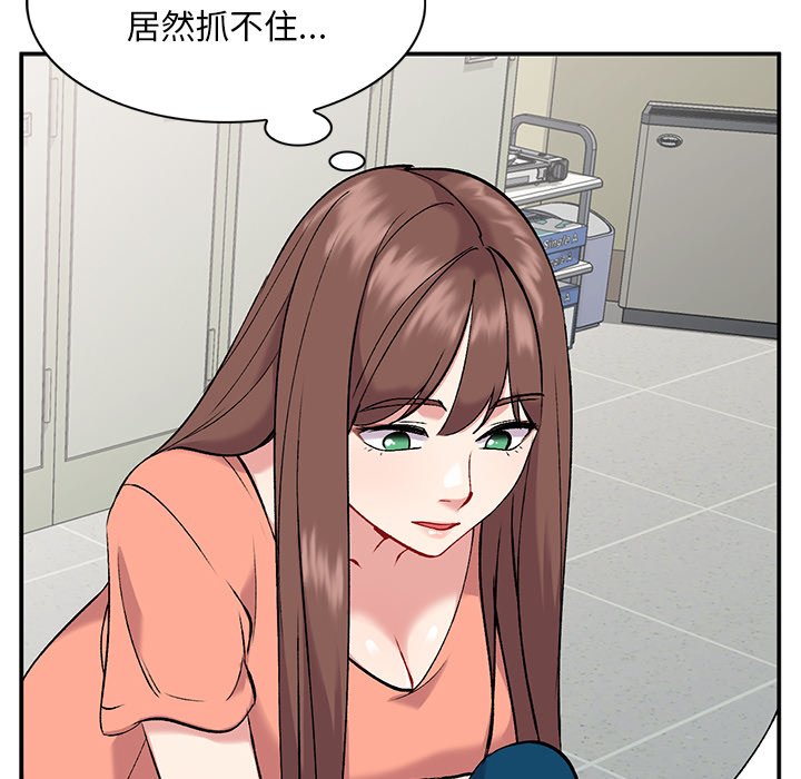 姐姐的秘密 第33章 第56页