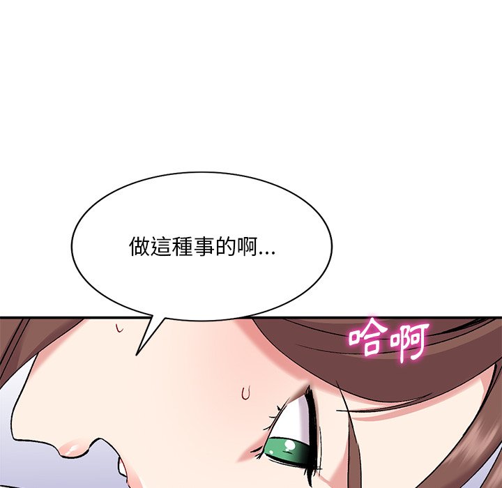 姐姐的秘密 第33章 第62页