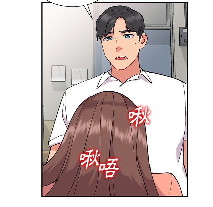 姐姐的秘密 第33章 第61页