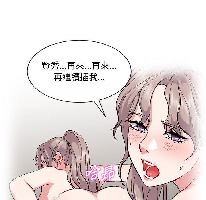 姐姐的秘密 第33章 第109页