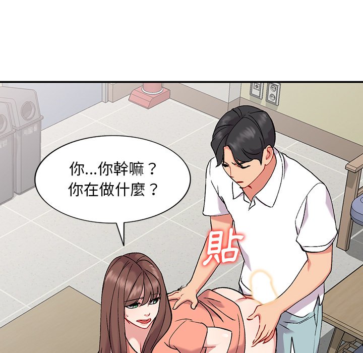姐姐的秘密 第33章 第71页