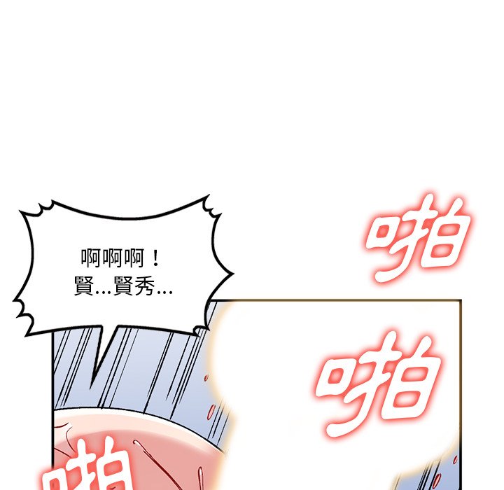 姐姐的秘密 第33章 第101页