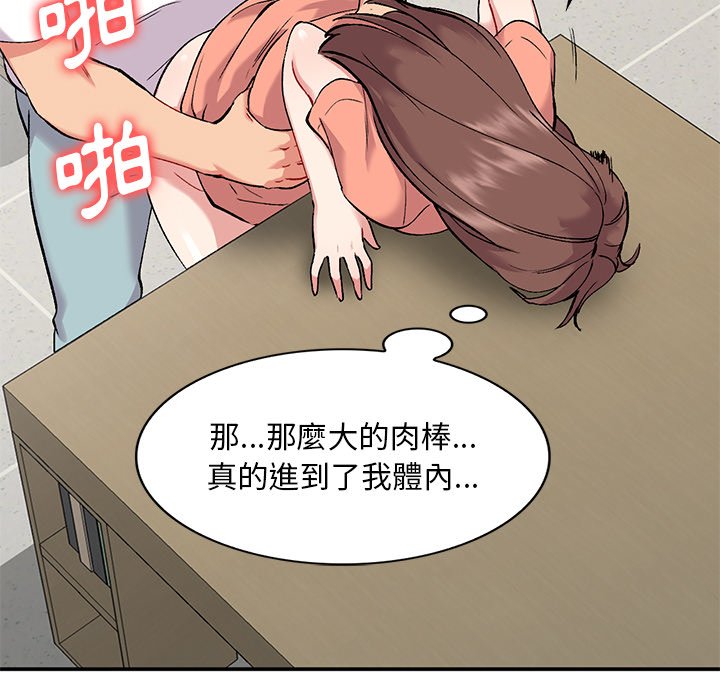 姐姐的秘密 第33章 第94页