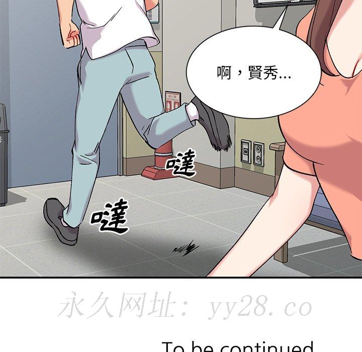 姐姐的秘密 第33章 第125页