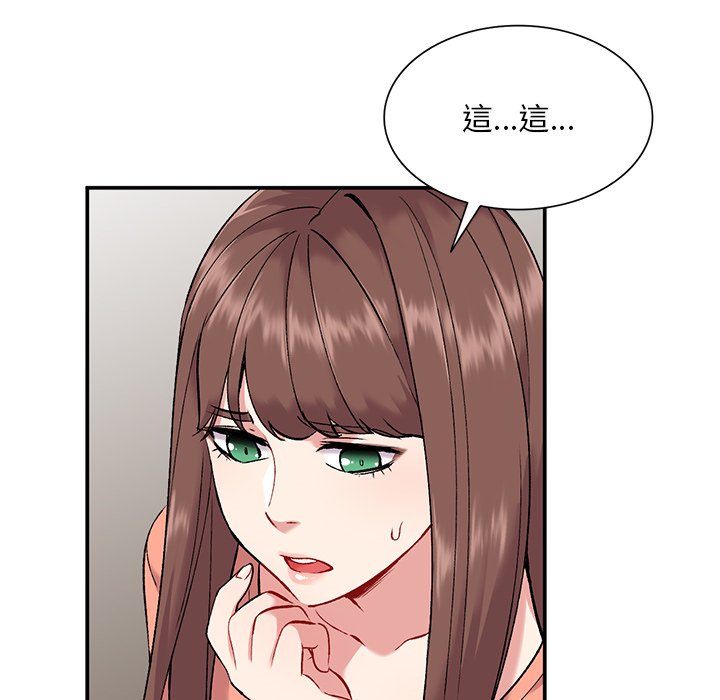 姐姐的秘密 第33章 第41页