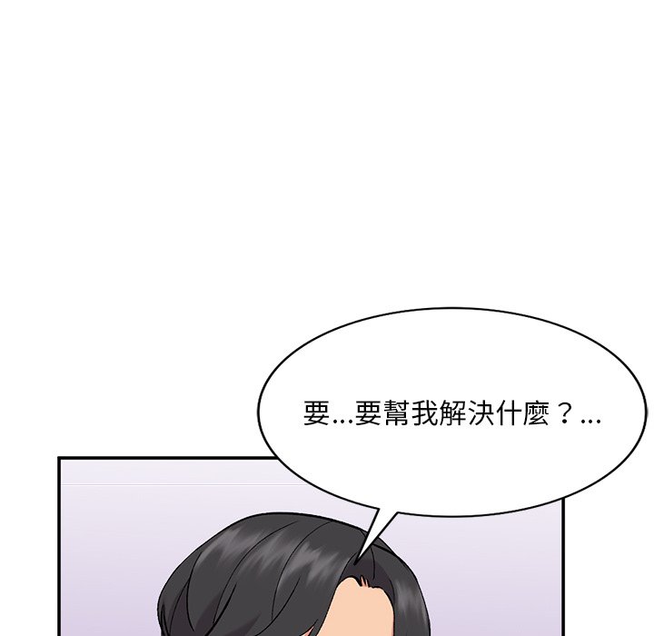 姐姐的秘密 第33章 第49页