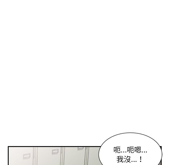 姐姐的秘密 第33章 第31页