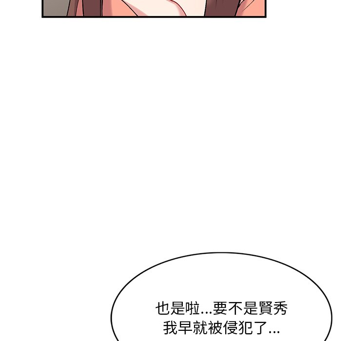 姐姐的秘密 第33章 第22页
