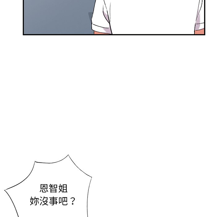 姐姐的秘密 第33章 第29页