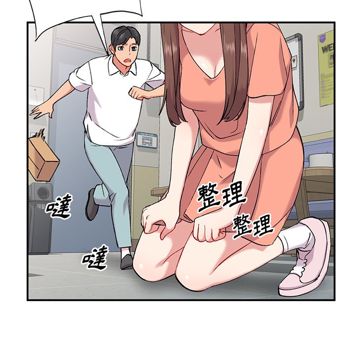 姐姐的秘密 第33章 第25页