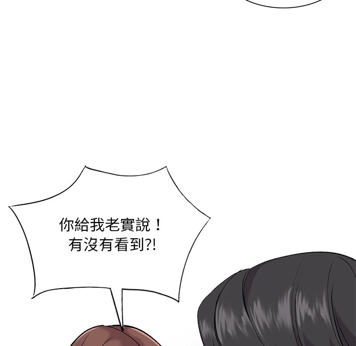 姐姐的秘密 第33章 第37页
