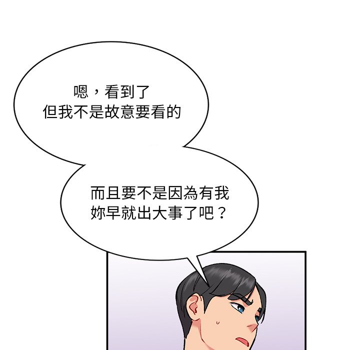 姐姐的秘密 第33章 第39页