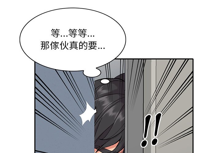 姐姐的秘密 第33章 第4页