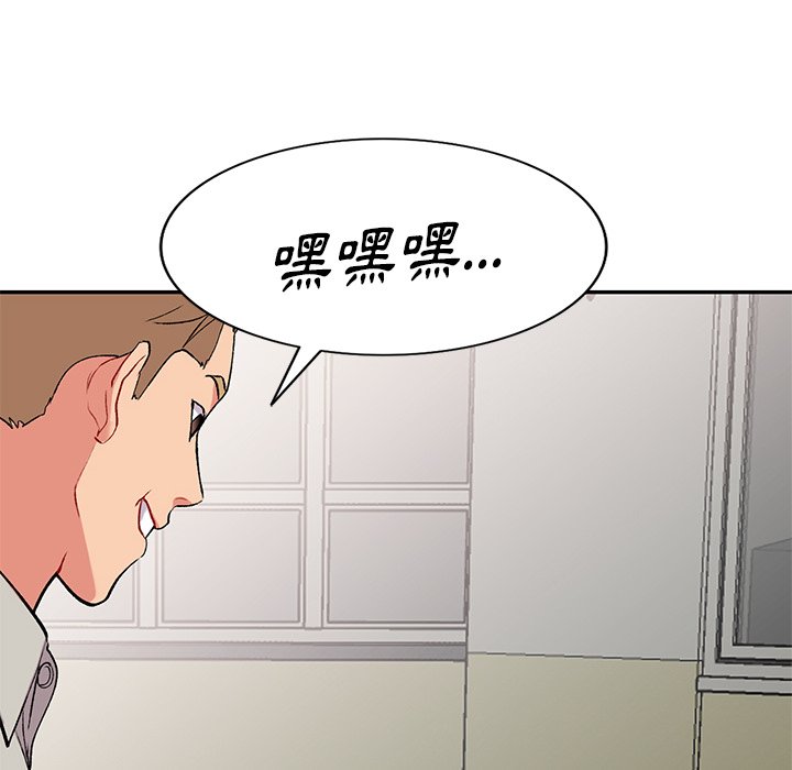 姐姐的秘密 第33章 第10页