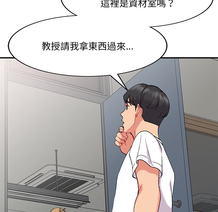 姐姐的秘密 第33章 第21页
