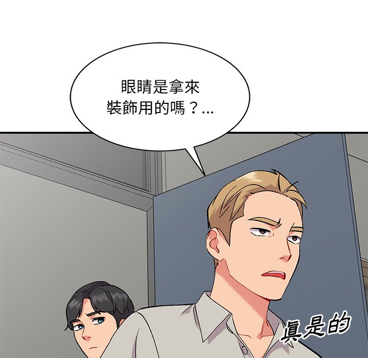 姐姐的秘密 第33章 第26页