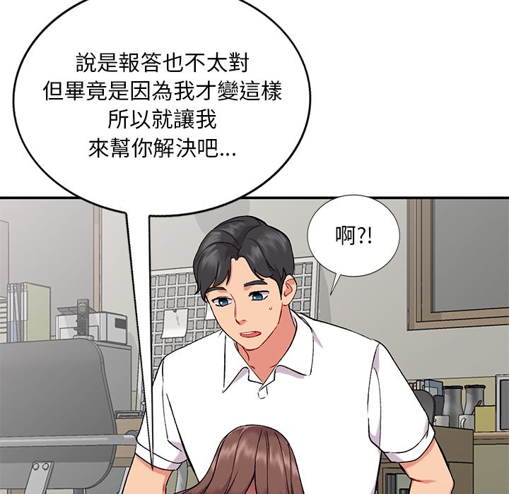 姐姐的秘密 第33章 第19页