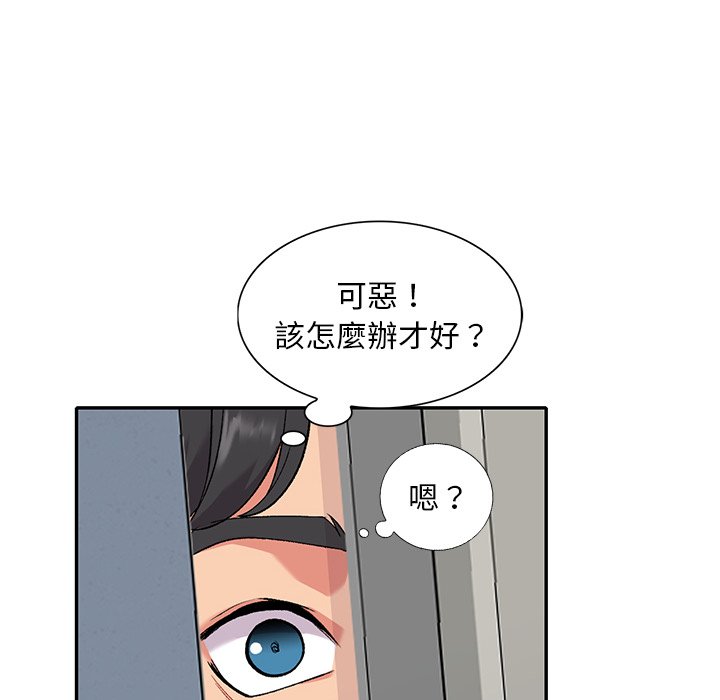姐姐的秘密 第33章 第8页