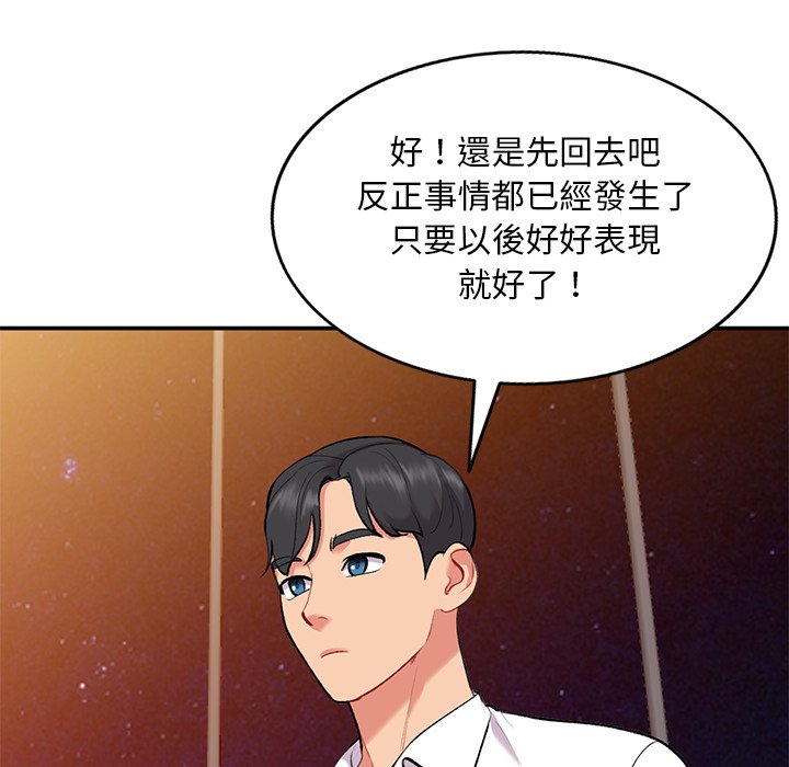 姐姐的秘密 第34章 第3页