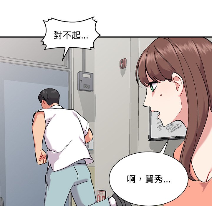 姐姐的秘密 第34章 第11页
