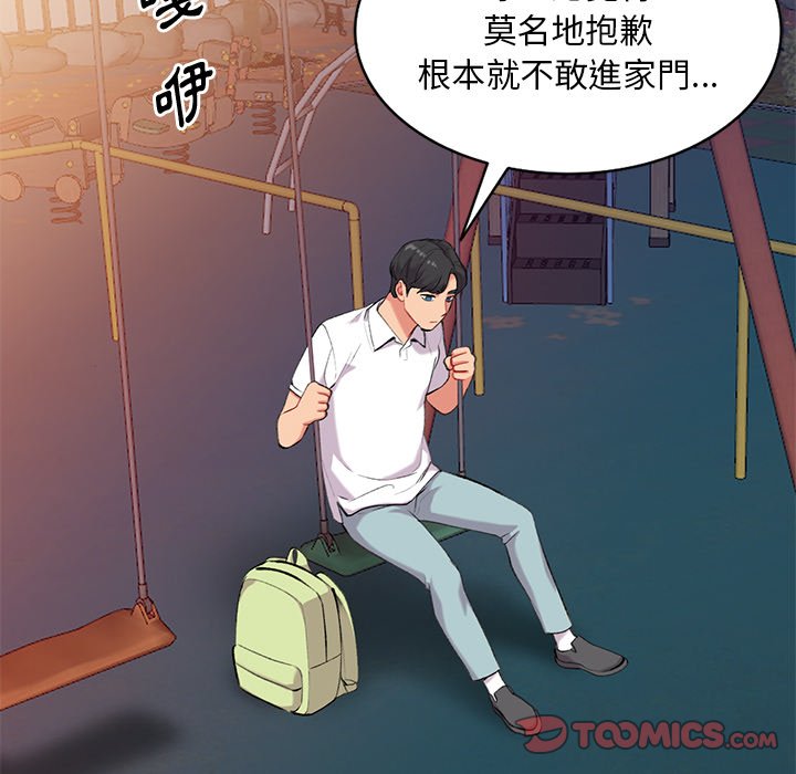 姐姐的秘密 第34章 第24页