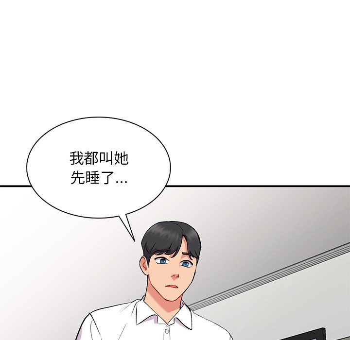 姐姐的秘密 第34章 第8页