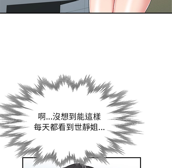 姐姐的秘密 第34章 第42页