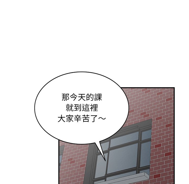 姐姐的秘密 第34章 第66页