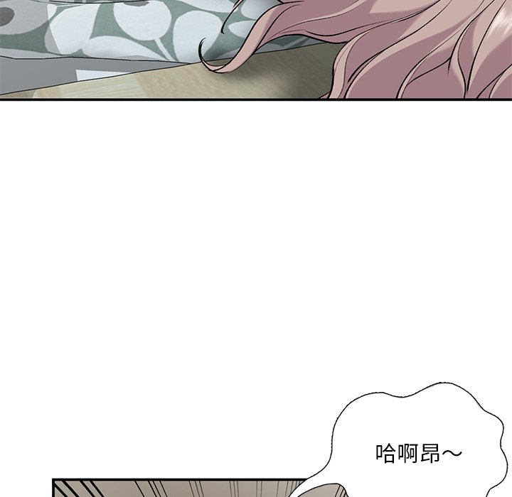 姐姐的秘密 第34章 第52页