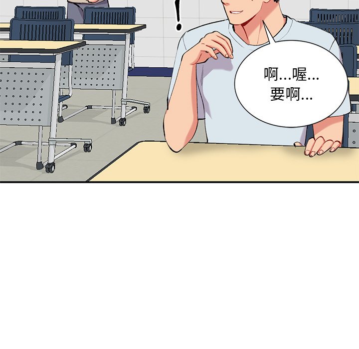 姐姐的秘密 第34章 第71页