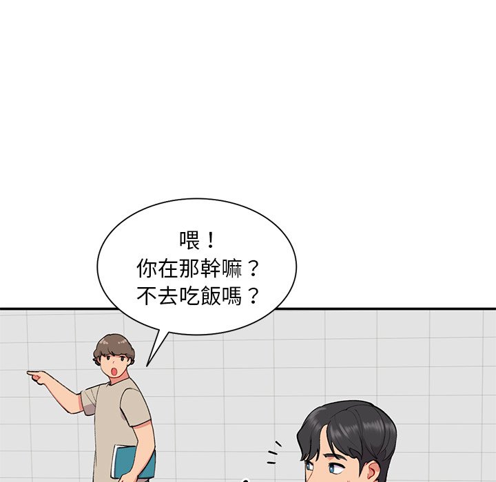 姐姐的秘密 第34章 第44页