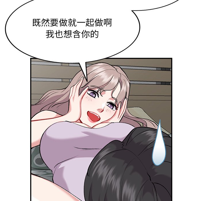 姐姐的秘密 第34章 第61页