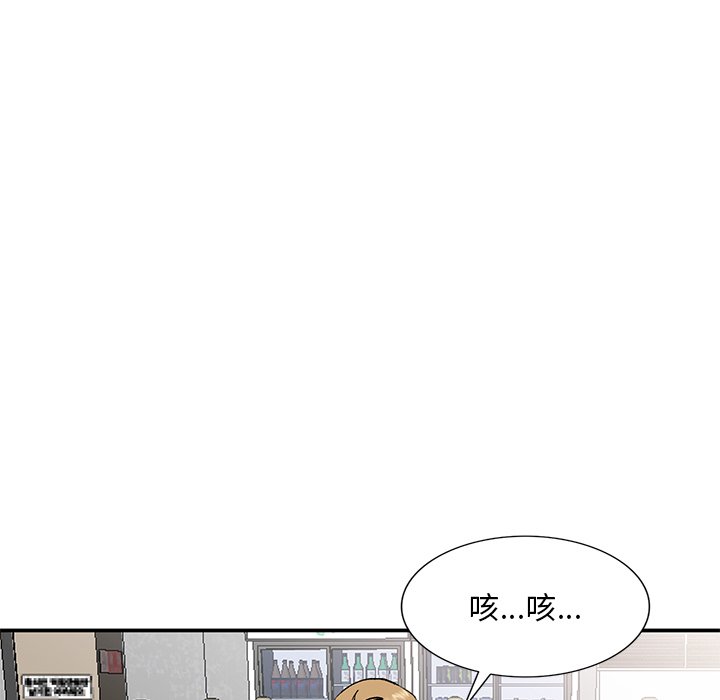 姐姐的秘密 第34章 第115页