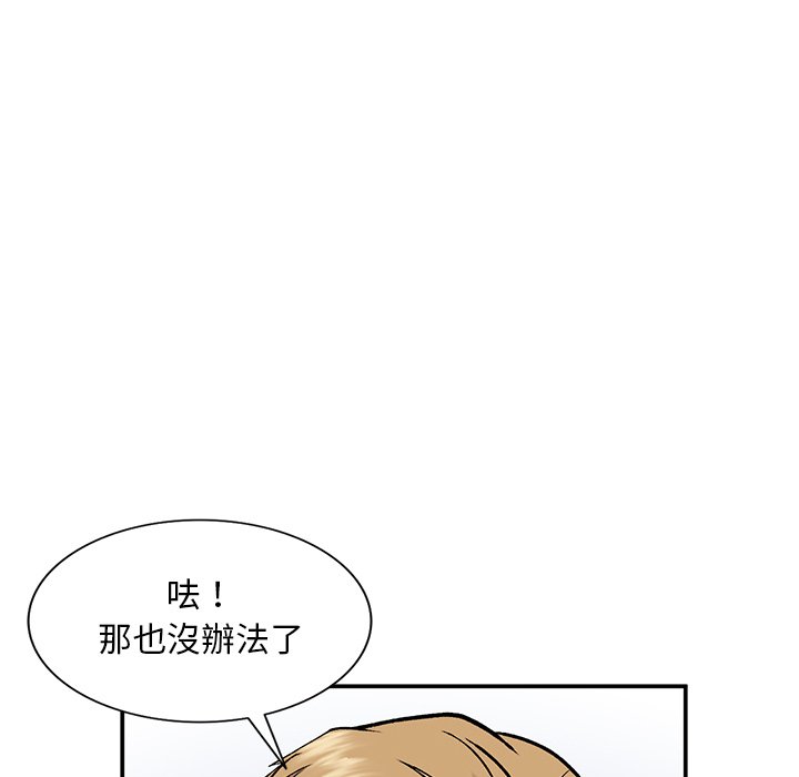 姐姐的秘密 第35章 第20页
