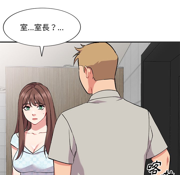 姐姐的秘密 第35章 第8页