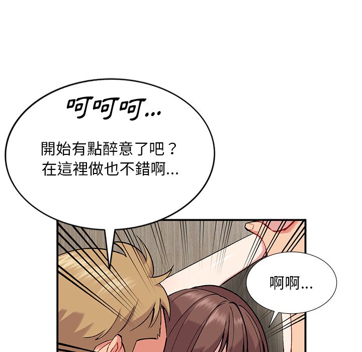 姐姐的秘密 第35章 第16页