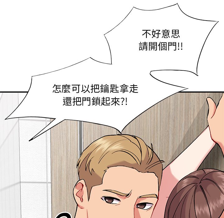 姐姐的秘密 第35章 第18页
