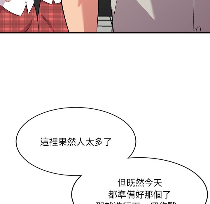 姐姐的秘密 第35章 第28页