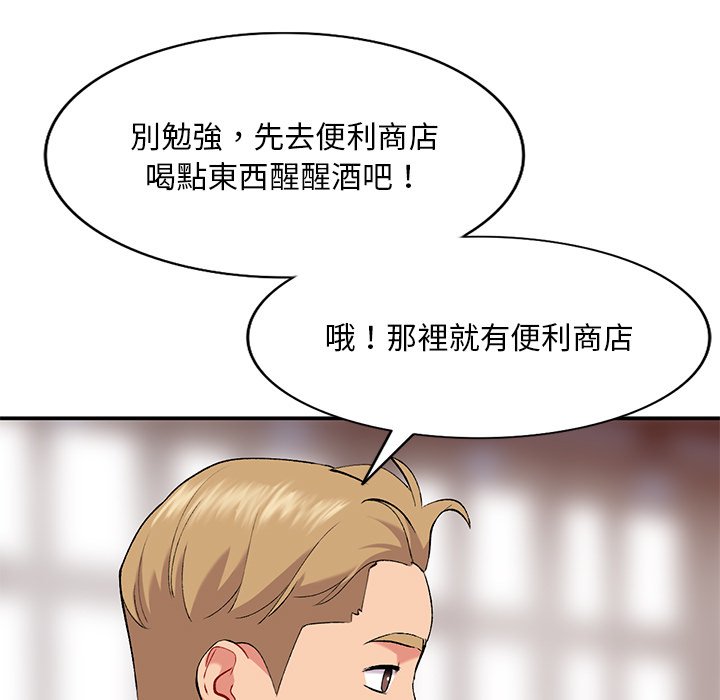 姐姐的秘密 第35章 第37页