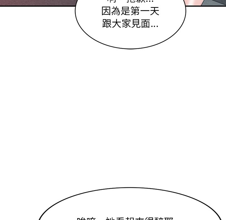 姐姐的秘密 第35章 第34页