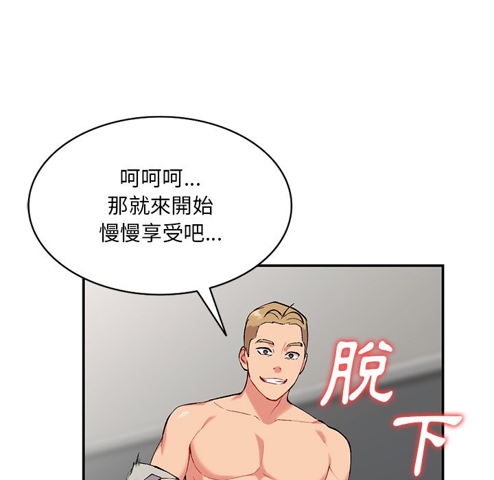 姐姐的秘密 第35章 第78页
