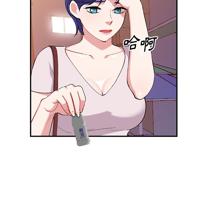 姐姐的秘密 第35章 第58页