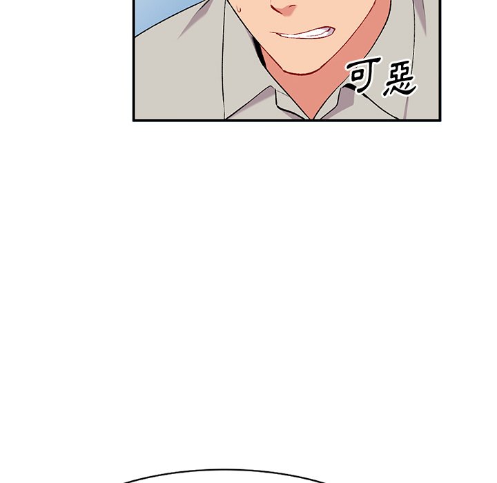 姐姐的秘密 第35章 第42页