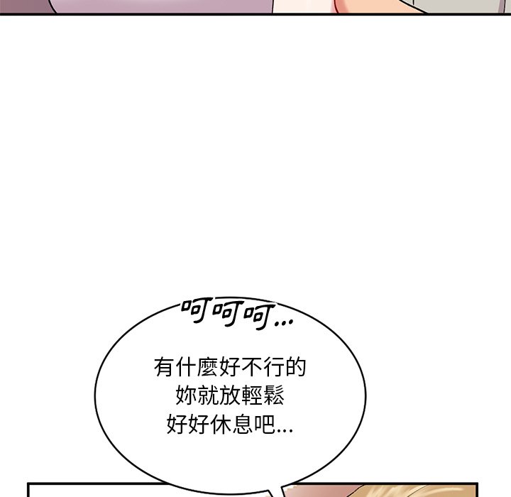 姐姐的秘密 第35章 第70页