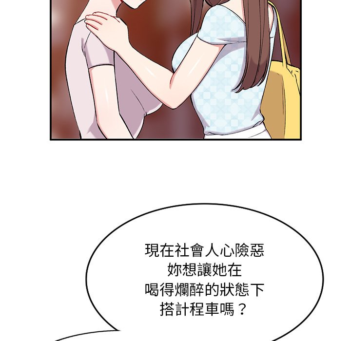 姐姐的秘密 第35章 第36页