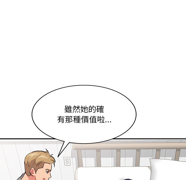 姐姐的秘密 第35章 第86页