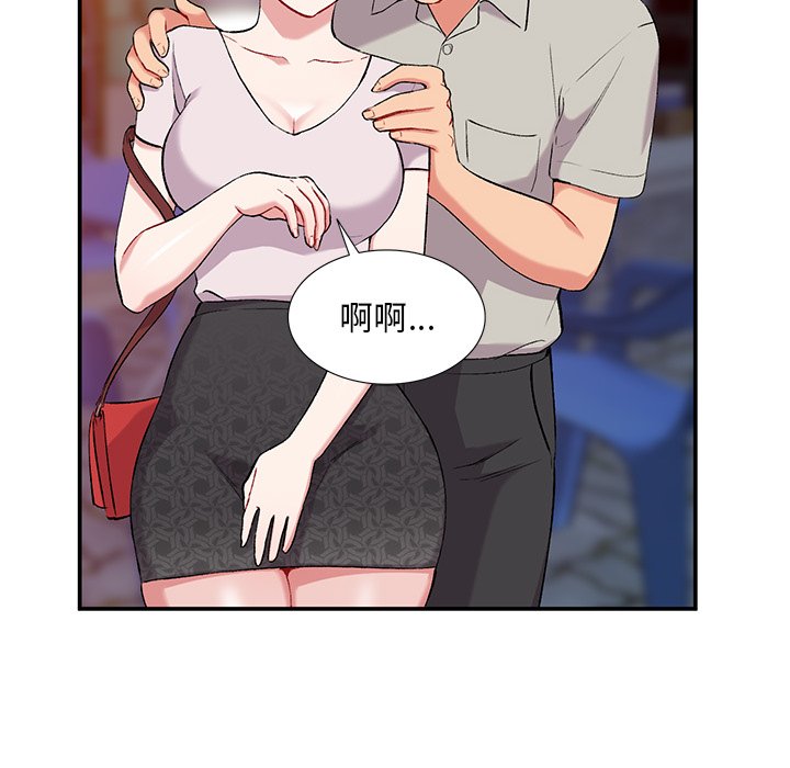姐姐的秘密 第35章 第63页