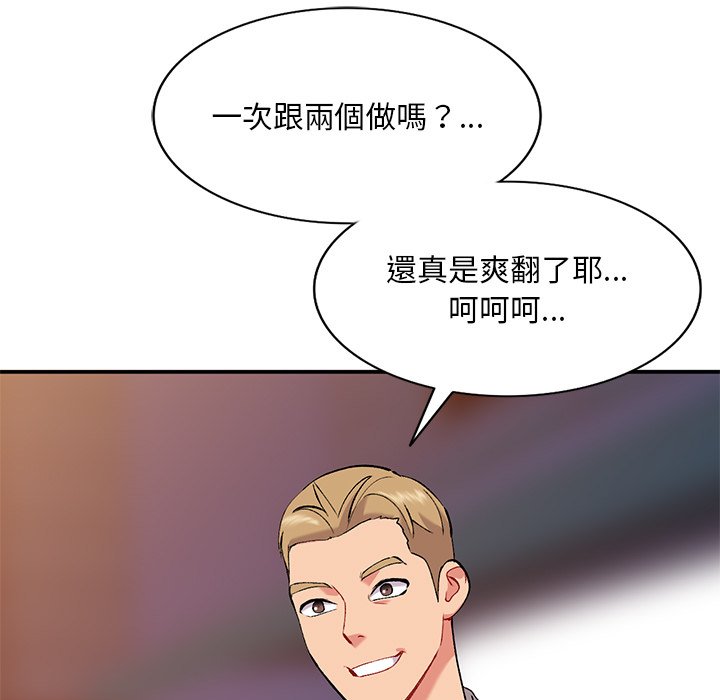 姐姐的秘密 第35章 第51页