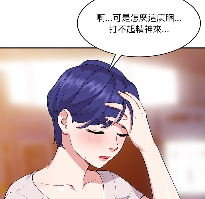 姐姐的秘密 第35章 第69页