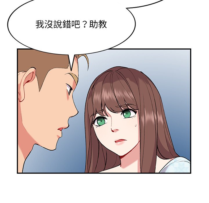 姐姐的秘密 第35章 第29页